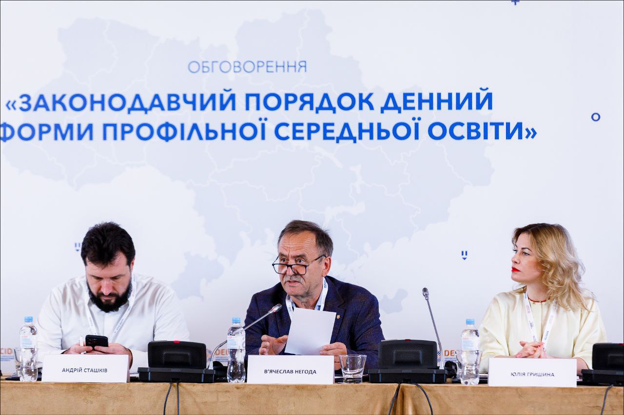 Реформа освіти